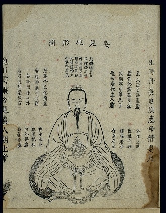 L0038982 Chinese woodcut: Daoist internal alchemy (12) Credit: Wellcome Library, London.