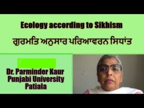 Ecology according to Sikhism / ਗੁਰਮਤਿ ਅਨੁਸਾਰ ਪਰਿਆਵਰਨ ਸਿਧਾਂਤ